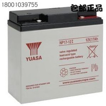 Yuasa battery NP17 - 12 maintenance-free communication 12V17AH Industrial photovoltaic NP18-12 parameters