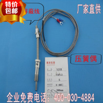 Mask machine K-type compression spring thermocouple compression Reed sensor WRN-21 thermocouple compression Reed Sensor