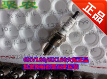 Torch 168 spark plug GXV160 GX160 lawn machine fire nozzle water pump pump fire nozzle special price