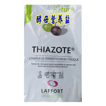 French THIAZOTE fermentation aids 8 grams yeast nutrients Yeast nutrients Home-brewed beer supplies