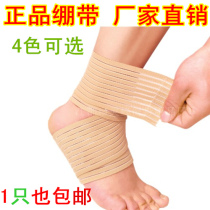 Winding self-adhesive elastic bandage basketball fitness sports sprain protection compression ankle protector wrist protector knee leg elbow protector