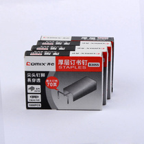 Qimin B3055 staples maximum can be ordered 70 pages 23 10 thick layer staples 1000 boxes