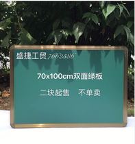 School teaching preparation with enterprise recruitment to write notice home double-sided green small blackboard 70x100cm