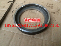 Haofeng Vodt 180 200 230 new bearing seat anti-grass ring 93*15*70