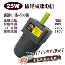 25W 220V AC gear fixed speed speed motor Gear motor 3K-5000K 4IK25GN-C