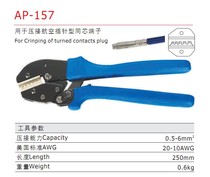Aviation plug copper core copper pin heavy load connector round tube type terminal pliers 157 0 5-6mm2