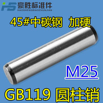 45# medium carbon steel GB119 cylindrical pin pin positioning pin quenching hardening M25 × 40~120