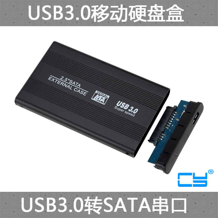 CY USB3.0 High Speed Serial Port SATA 2.5 inch Mobile Hard Disk Box USB3.0 Aluminum Alloy Shell Wiring