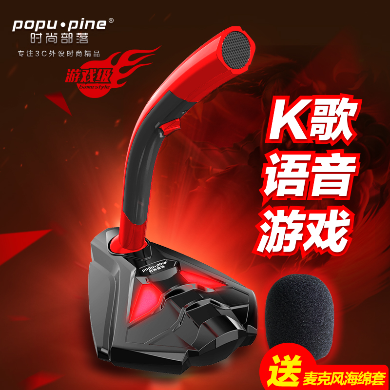 Popu & middot; pine / fashion tribe K1 desktop computer microphone notebook USB microphone special voice K song