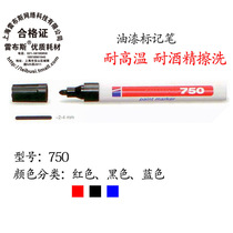 German Eddie edding750 2mm paint pen Waterproof non-fading alcohol-resistant high temperature paint ink marker Stainless steel plate surface marker