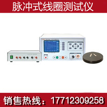 Shanghai Huguang YG211-05P YG223 type inter-turn resistance converter coil tester