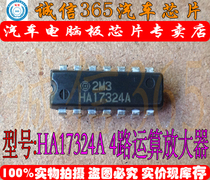 HA17324A 4-way operational amplifier can shoot