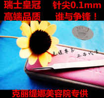 Swiss anti-counterfeiting: crown cell clip acne clip clitina special 5 cell clip needle with box