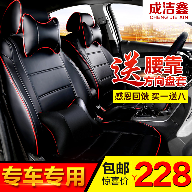 Jianghuai Tongyue and YueRS Swift M3M5 Swift S2S3S5 Swiss Eagle Seat Cover Seat Cover Four Seasons Full Package Seat Cushion