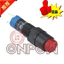 ONPOW China red wave button switch 8mm round button self-relocking with light LAS4Y-11