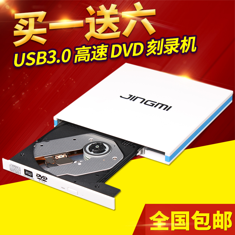 Millet USB3.0 External DVD Recorder Desktop Laptop Universal Support D9 Disk External Mobile CD Drive