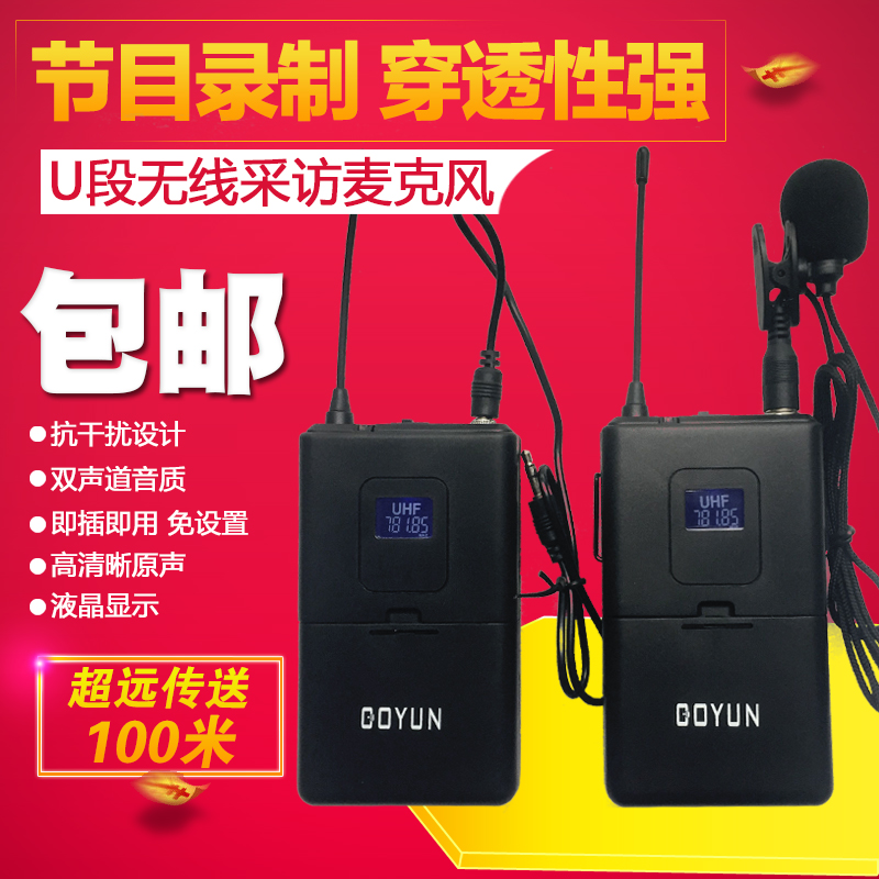 Mobile SLR Wireless Microphone Camera Small Bee Interview with Chestnut Live Broadcast External Recording Collar Clip