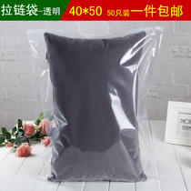 Thickened clothing zipper bag Clothing packaging bag Transparent pe self-sealing bag Sealing bag Large storage bag with waterproof