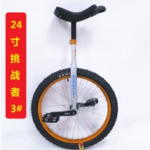 Rider unicycle 24 inch Challenger No. 3 professional extreme off-road unicycle adult balance bike