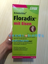 Spot German pharmacy green iron yuan floradix iron500ml female tonic * blood supplement * Iron