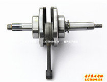 Applicable QJ100-B 110-6e 18C 6 10C crankshaft connecting rod assembly single clutch crankshaft