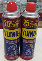 Yumo universal antirust lubricant rust remover rust remover cleaning agent 550ml 25% gift
