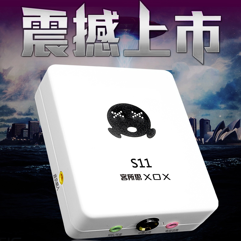Customer Suggestion S11 notebook USB external sound card language chat, audio mutant singing and shouting Maisheng card