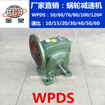 Taiwan Jinrong Worm Gear Reducer Transmission Gearbox Gearbox Reducer WPDS