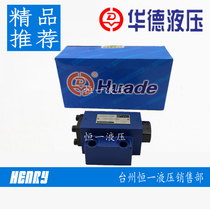 Beijing Huade hydraulic hydraulic control check valve SV20PA1-40B SV20PA2-40B SV20PA3-40B