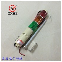 Multi-layer warning light LTA-205WJ3 AC220V three-color light with buzzer Zhongxia Electronics