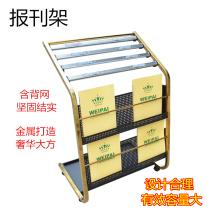 Magazine shelf bookshelf black gold newspaper rack newspaper rack landing European creative three-dimensional bookshelf materials publicity display rack