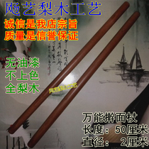 Universal rolling pin slender rolling pin long Press stick noodle bar noodle tool