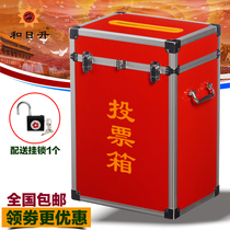 He Ri Sheng medium number six red multi-function red ballot box election box ballot box landing aluminum alloy transparent with lock donation box Love donation merit box can be customized