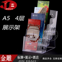Acrylic multi-layer data rack bibliography rack newspaper rack magazine rack poster table four layer A5 display rack