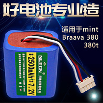 Applicable to iRobot mop battery braava380t Mint5200C cleaning robot original Assembly