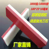 Small size 3000 10000 mesh Ruby natural agate double-sided oil stone fine grinding polishing