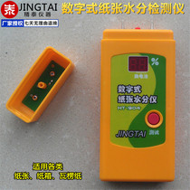Jingtai HT-904 903 pin type paper moisture tester carton hygrometer detection cardboard moisture determination