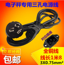 Electronic scale accessories universal power cord electronic called charging cable charger electronic scale dedicated power cord