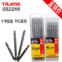 Tajima Tajima double head phalanx electric screw batch nozzle pneumatic screw batch head PH2-65 100 150 batch mouth