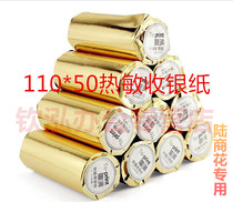 60 rolls of Turun thermal paper 110*50 Clothing paper Qin Si carbon-free paper Medical record paper Qibao Shangluhua printing paper 110x50 Yi Fengling to printing paper bixo