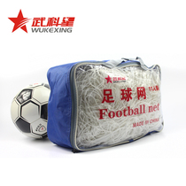 Football match standard football net 7-person 5-a-side high-quality polypropylene polyethylene 11-a-side football Net