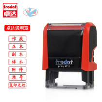 Childrens clothing seal Trodat 4911P4 inking stamp Dump seal 10000 times stamp Automatic oil seal