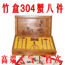 High-grade Yangzhou crab eight pieces high-grade 304 stainless steel crab eating tools crab set high-grade bamboo box crab tongs