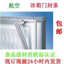 Aviation household refrigerator freezer freezer door seal Sealing strip Magnetic strip Sealing ring suction strip