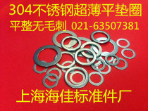 ULTRA-thin STAINLESS STEEL FLAT WASHER M16X20 22X0 1 0 2 0 3 0 5 0 8 1MM SMALL OUTER diameter gasket