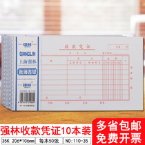 Receipt voucher 35k common format voucher document bookkeeping voucher 10 Ben Qiang Lin 110-35 Payment Voucher 500 transfer voucher
