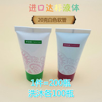 Hotel disposable shampoo shower gel bottle hose Hotel disposable toiletries 20 ml standard