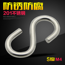Xinran S hook adhesive hook stainless steel adhesive hook rigging accessories kitchen adhesive hook home adhesive hook 4mm