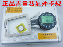 Qinghai electronic digital display external card gauge 0-10-20-30-40-50-60mm accuracy 0 005mm
