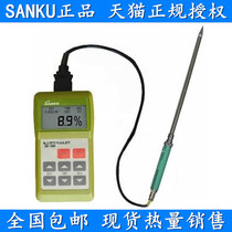 SANKU SK-100 chemical raw material moisture meter Solid powder moisture portable moisture meter